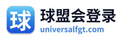 球盟会登录 Logo